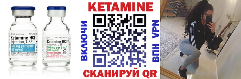 Купить  Опочка  КЕТАМИН VHQ 
