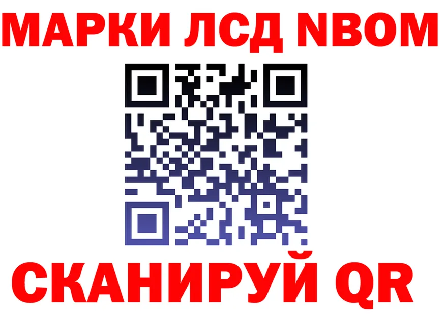 Марки NBOMe 1500мкг как войти shop кракен Опочка