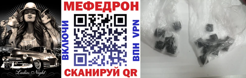 МЕФ мяу мяу  Купить  Опочка 