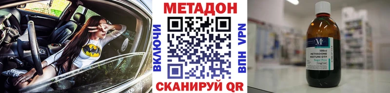 Купить где  Опочка  Метадон VHQ 