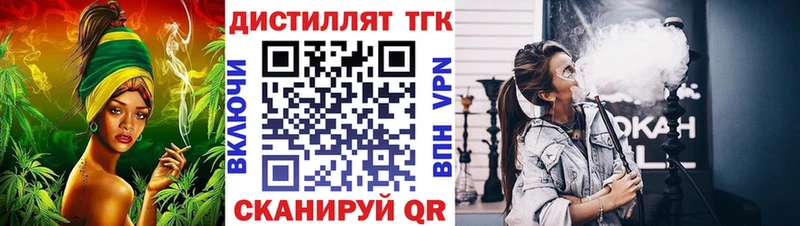 Дистиллят ТГК вейп  Купить закладки  Опочка 